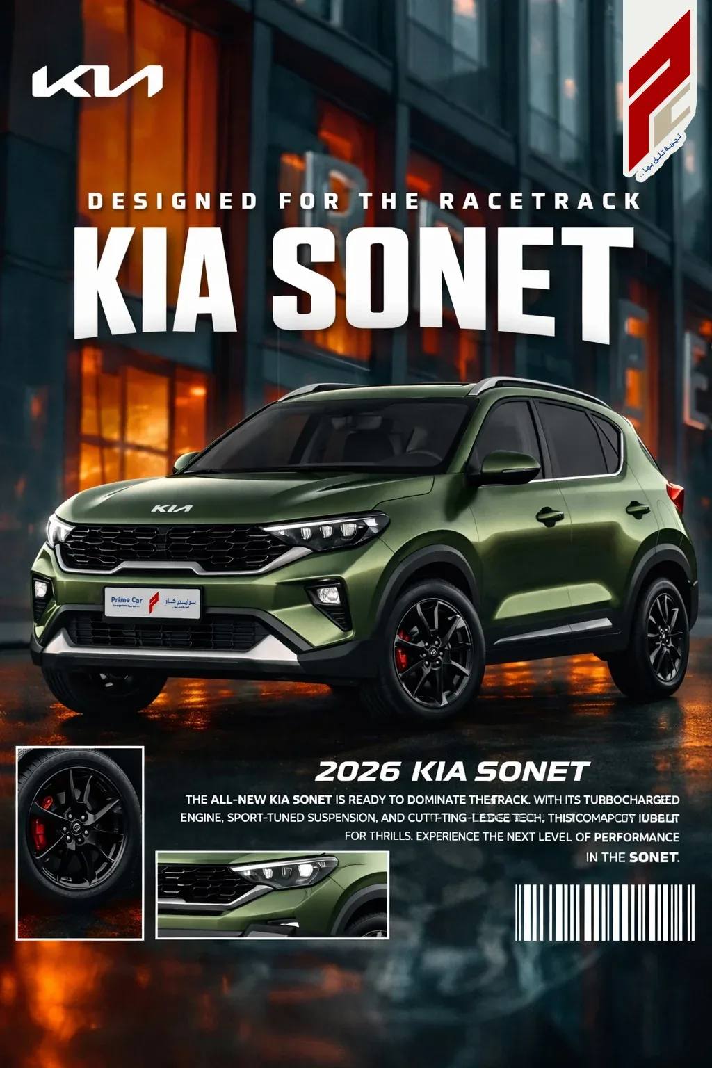 بوستر Kia Sonet لعميل Prime Car